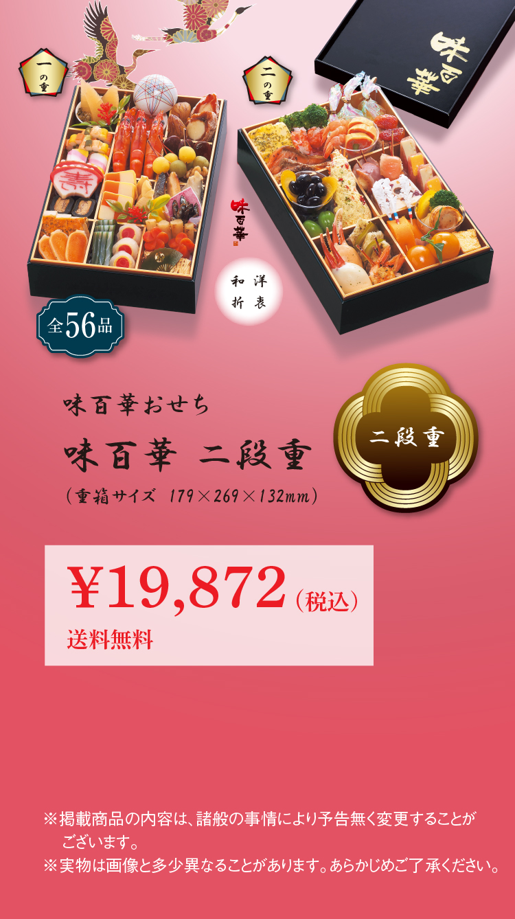 二段重