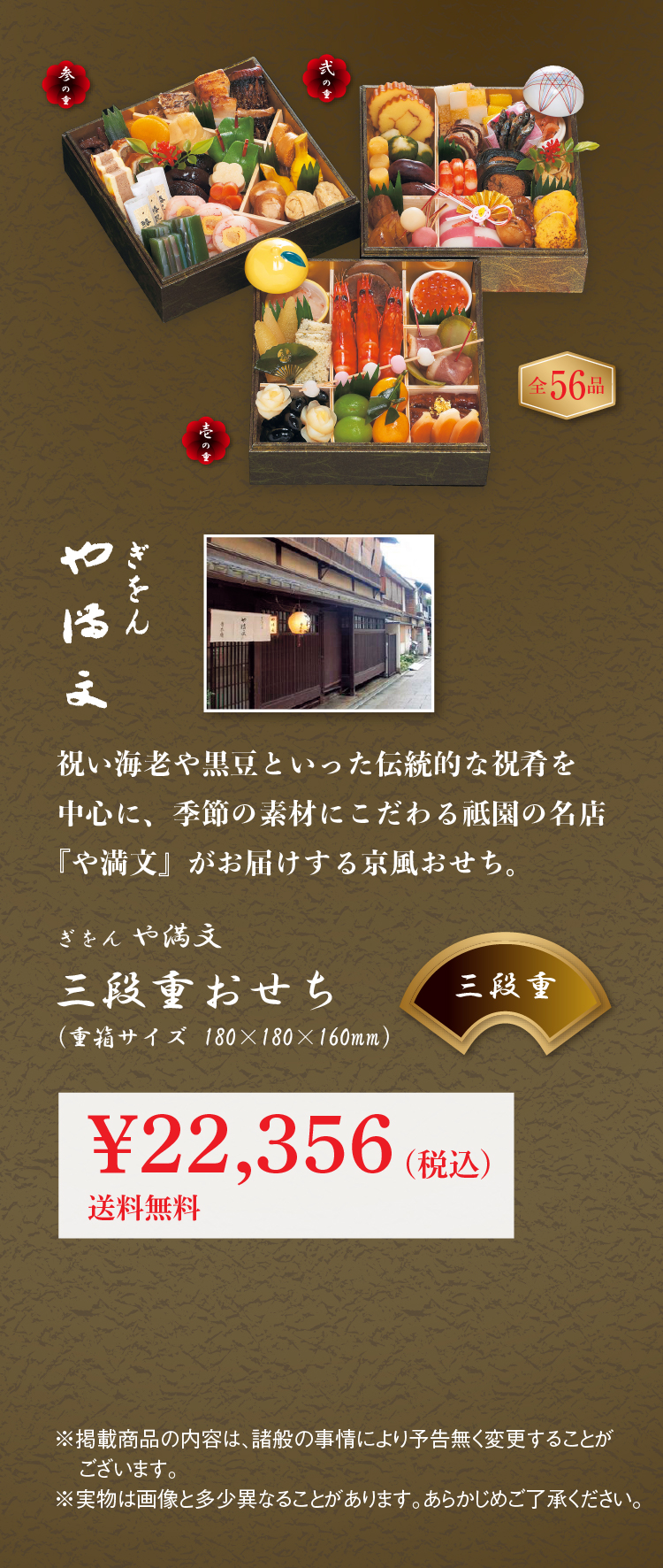 三段重