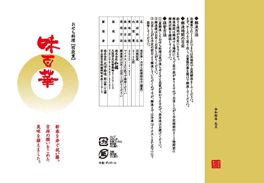 精枠日本料理　四巻五巻六巻 精枠日本料理 四巻五巻六巻 本