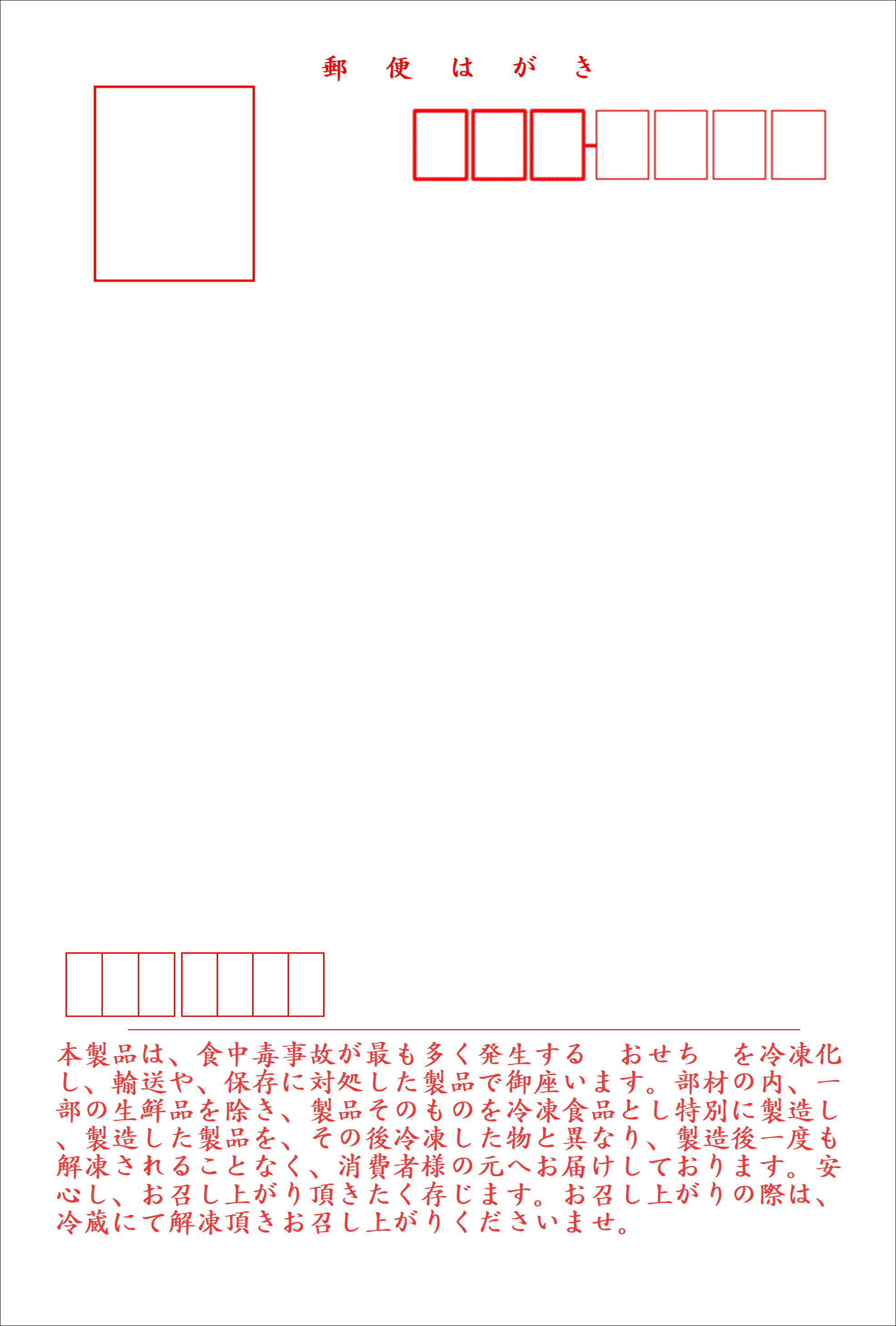 おせち 二色屋 にしきや | 味百華 おせち 6.5寸【四段重】58品