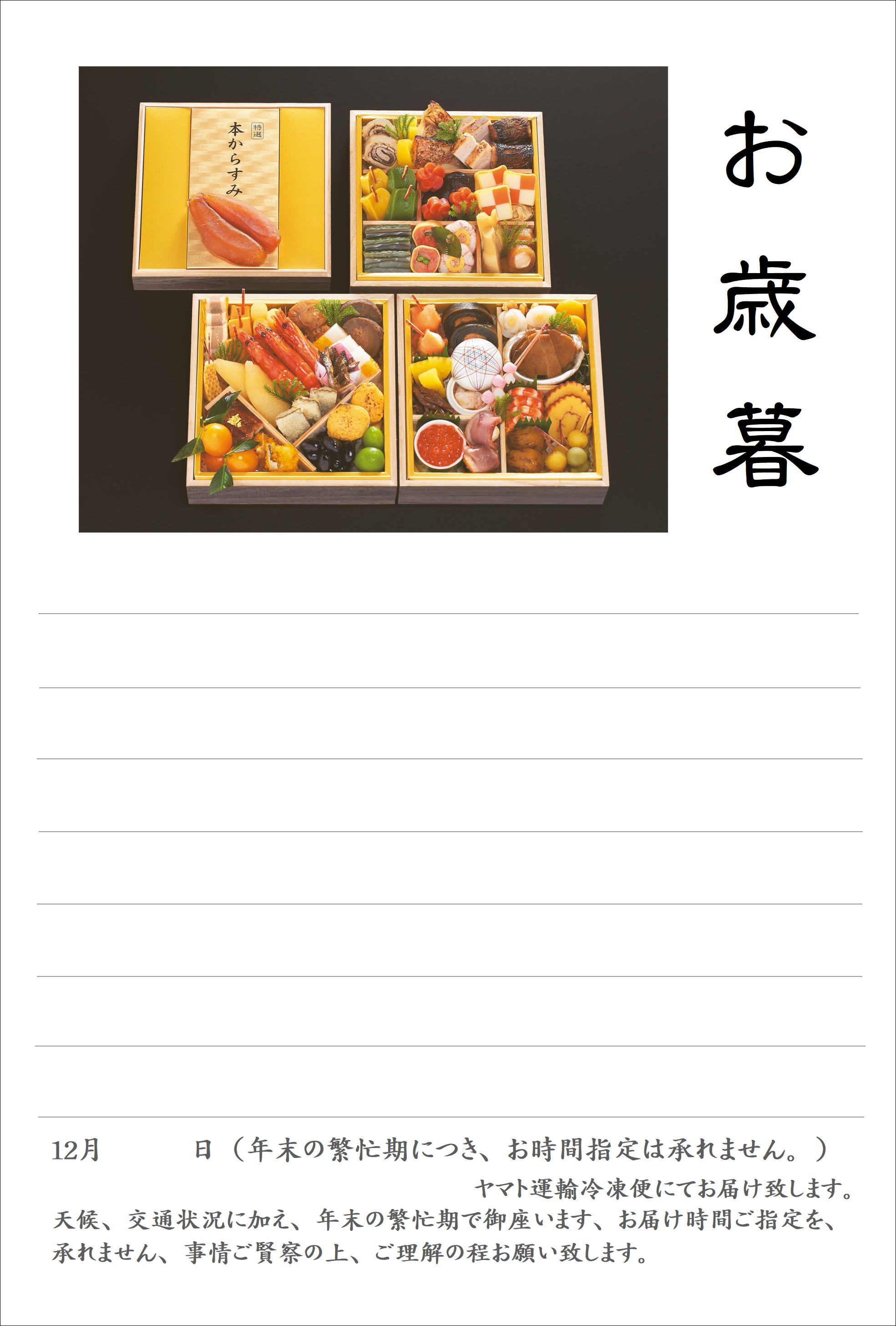 おせち 二色屋 にしきや | 味百華 おせち 6.5寸【四段重】58品